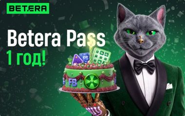 Betera Pass – ровно год! Миллионы заданий, покупки за Бэтсы и специальные механики в день рождения