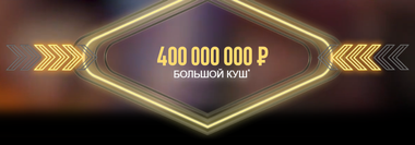 Лига ставок сегодня розыгрыш автомобиля. Смотреть фото Лига ставок сегодня розыгрыш автомобиля. Смотреть картинку Лига ставок сегодня розыгрыш автомобиля. Картинка про Лига ставок сегодня розыгрыш автомобиля. Фото Лига ставок сегодня розыгрыш автомобиля