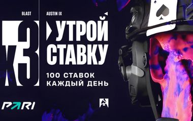 Утроение ставок на  BLAST Austin Major 2025 в Пари