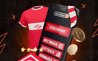 Winline голосование «Спартак»