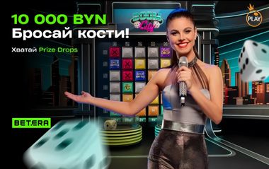 Розыгрыш 10 000 BYN в играх Pragmatic Play в Betera