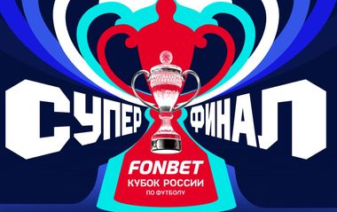 Фрибет Фонбет до 10000 рублей и VIP-тур для активных клиентов: игра Путь болельщика