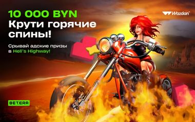 Wazdan Tournament в Бетера на 10 000 BYN