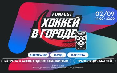 FONFEST