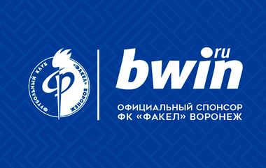 БК bwin стала спонсором Факела