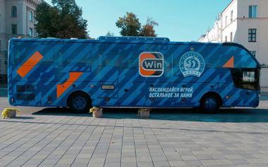 Клубный автобус «Динамо»