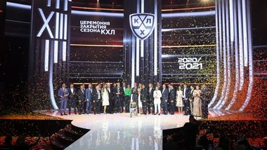 Церемония вручения наград КХЛ