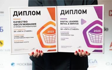Лига Ставок