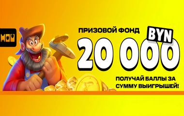 Розыгрыш 20 000 BYN в слотах провайдера ThreeOaks в Макслайн