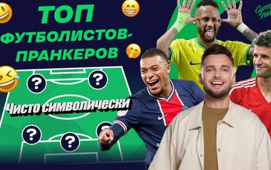 Чисто символически
