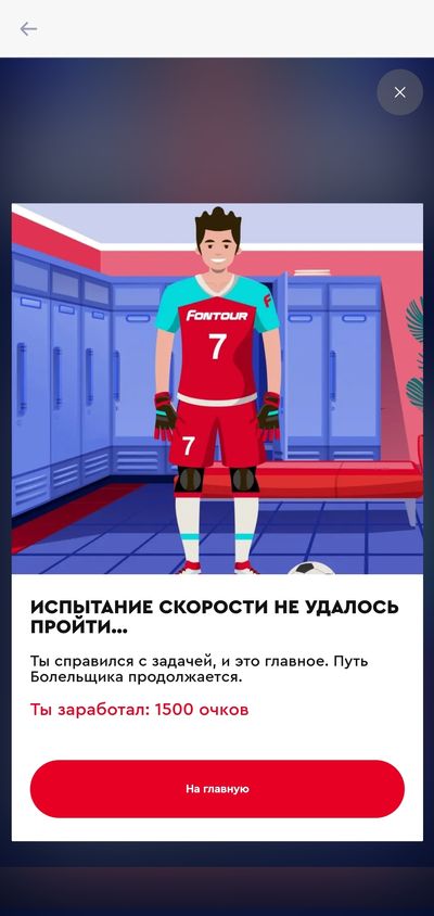 Во втором испытании нужно быстро экипировать спортсмена