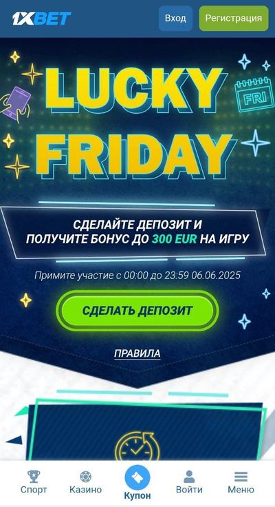 Страница акции