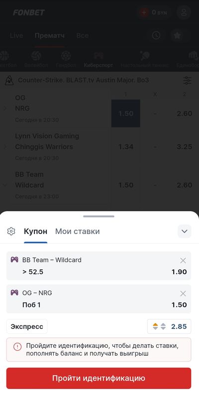 Купон экспресс-ставки из 2 событий