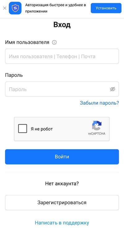 Помощь при проблемах со входом