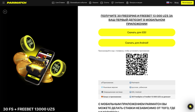 Как скачать приложение Париматч Узбекистан с десктопной версии