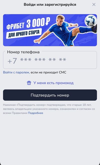 Условия получения приветственных фрибетов от Зенита