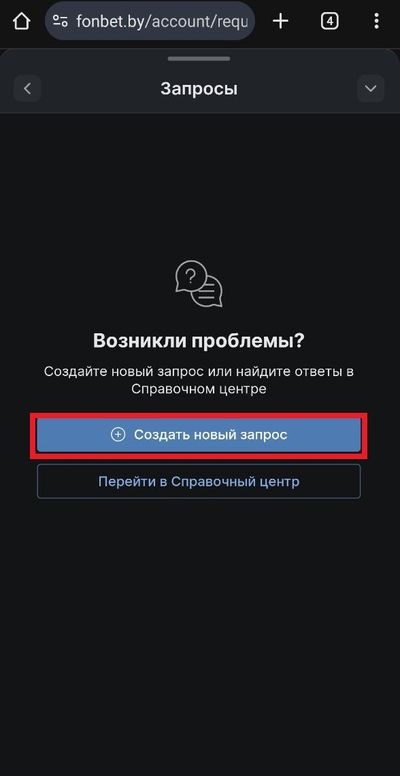 Создание запроса к администрации БК