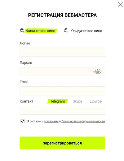 Окно регистрации на advertise.ru