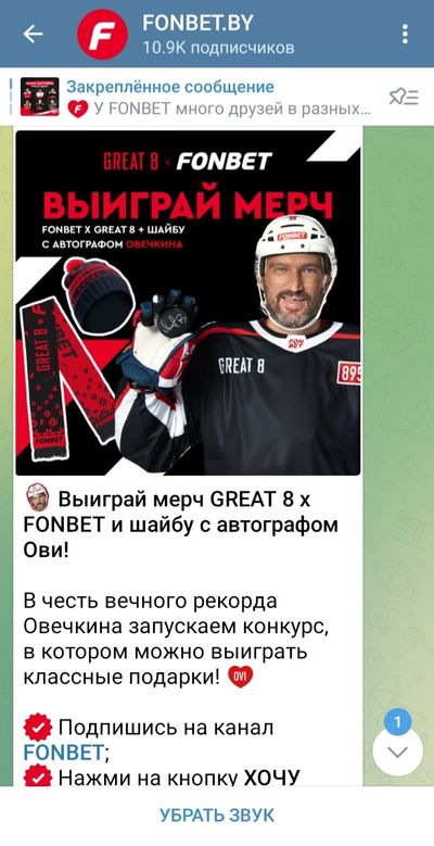 Розыгрыш мерча форварда Вашингтона Александра Овечкина