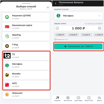 Как пополнить счет с мобильного баланса