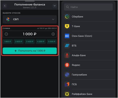 Пополнить депозит в Пари