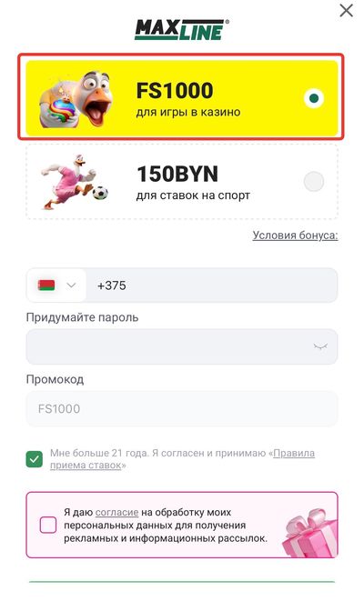 Бонус за регистрацию в Макслайн
