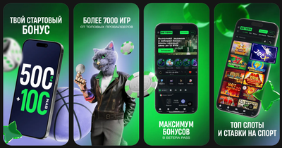 App Store преимущества приложения Бетера
