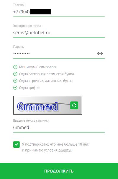 Скриншот регистрации в Едином ЦУПИС