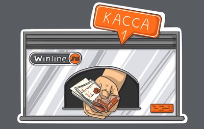 как вывести деньги с винлайна без налога. Смотреть фото как вывести деньги с винлайна без налога. Смотреть картинку как вывести деньги с винлайна без налога. Картинка про как вывести деньги с винлайна без налога. Фото как вывести деньги с винлайна без налога