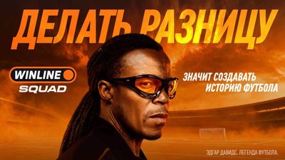 Эдгар Давидс - амбассадор