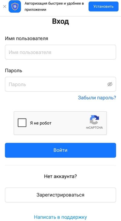 Авторизация на сайте Олимпбет Узбекистан через ЕГРИС