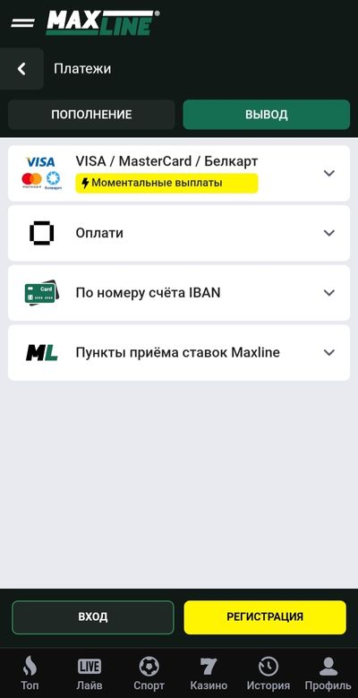 Как вывести депозит из Макслайн