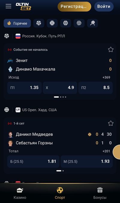 Прематч-линия и коэффициенты Oltinbet
