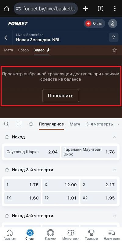 Букмекер требует пополнить счет для включения картинки