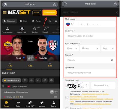 Регистрация в мобильной версии Мелбет