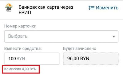 Вывод 100 рублей из БК Марафонбет