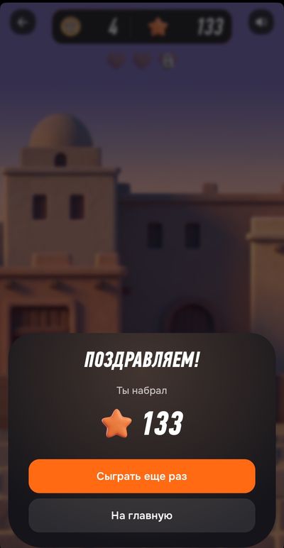 Результаты попытки в игре Делай разницу