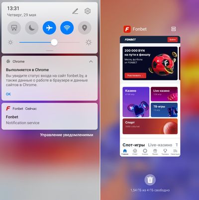Как выглядит приложение Фонбет на Андроид на экране смартфона