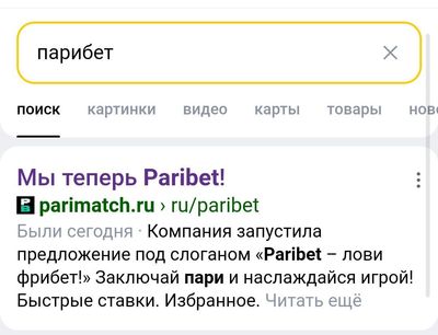 Как скачать приложение Парибет