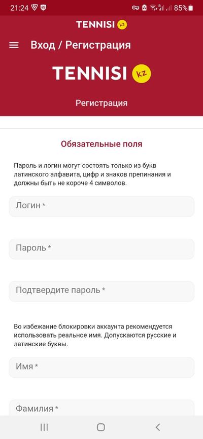 Регистрационная форма в мобильном приложении Tennisi для Android