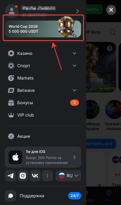 Розыгрыш 5 млн долларов в 1win