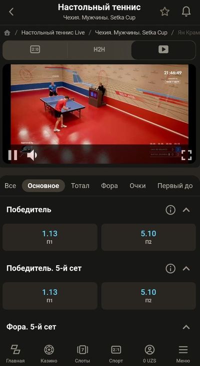 Видеотрансляция матча по настольному теннису в Parimatch UZ