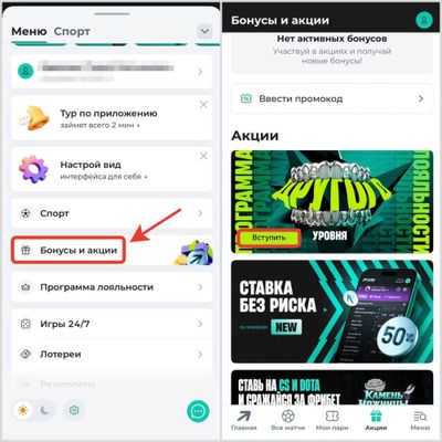 Как вступить в Программу лояльности Пари