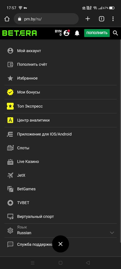 Приложение для IOS/Android в меню сайта Betera