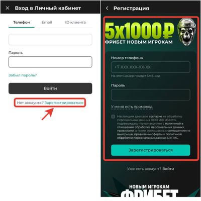 Регистрация в Пари