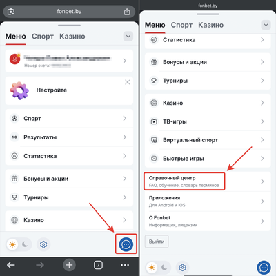 Обращение в техподдержку