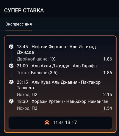 Пример экспресса дня в Oltinbet