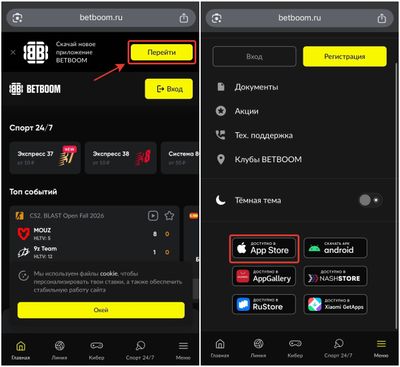 Где найти ссылку для скачивания BETBOOM на iOS