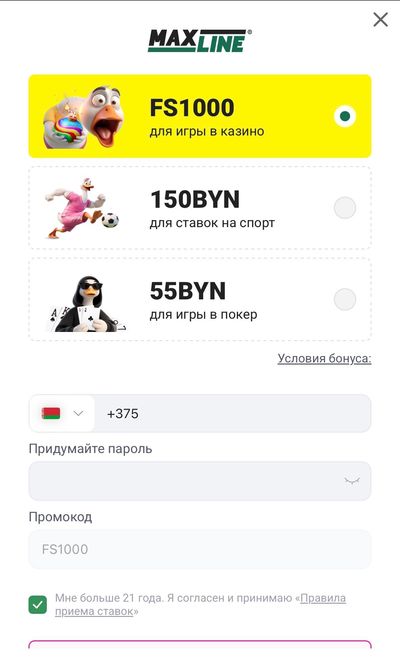 Как выбрать приветственный бонус в Макслайн