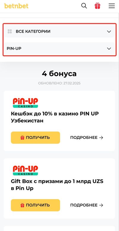 Бонусы Пин Ап